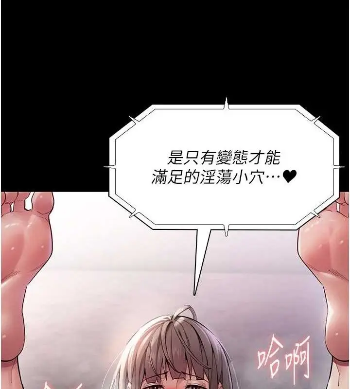 《痴汉成瘾》第136话图21