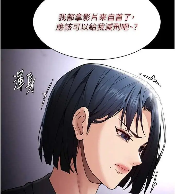《痴汉成瘾》第136话图26