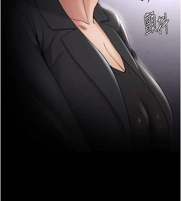 《痴汉成瘾》第136话图27
