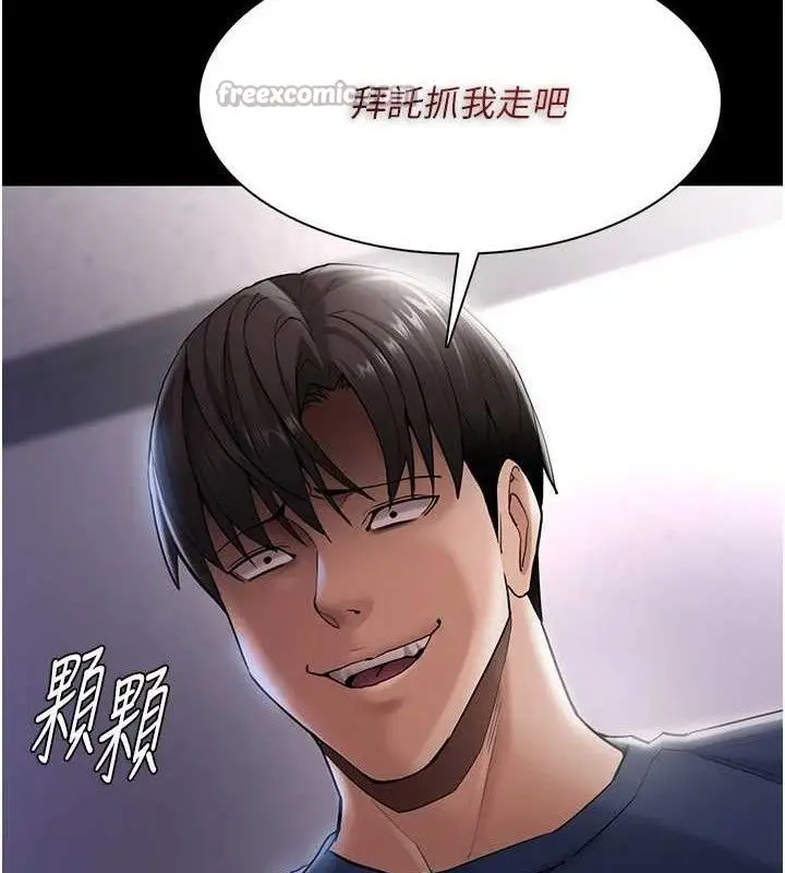 《痴汉成瘾》第136话图30