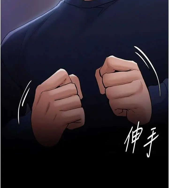 《痴汉成瘾》第136话图31