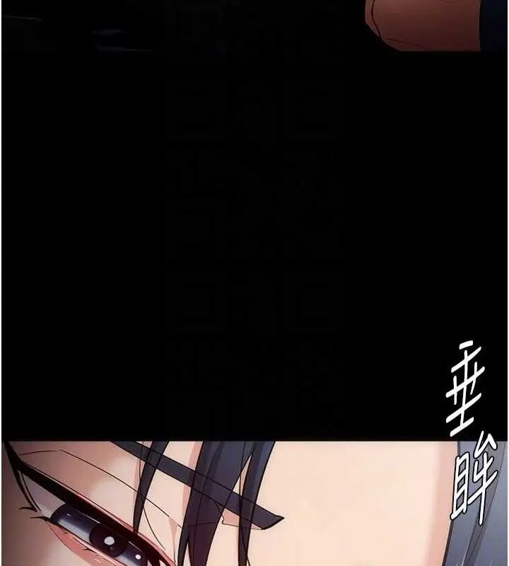 《痴汉成瘾》第136话图34