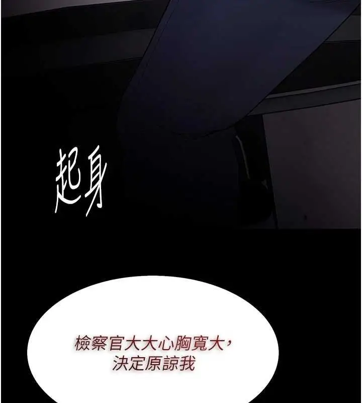 《痴汉成瘾》第136话图36