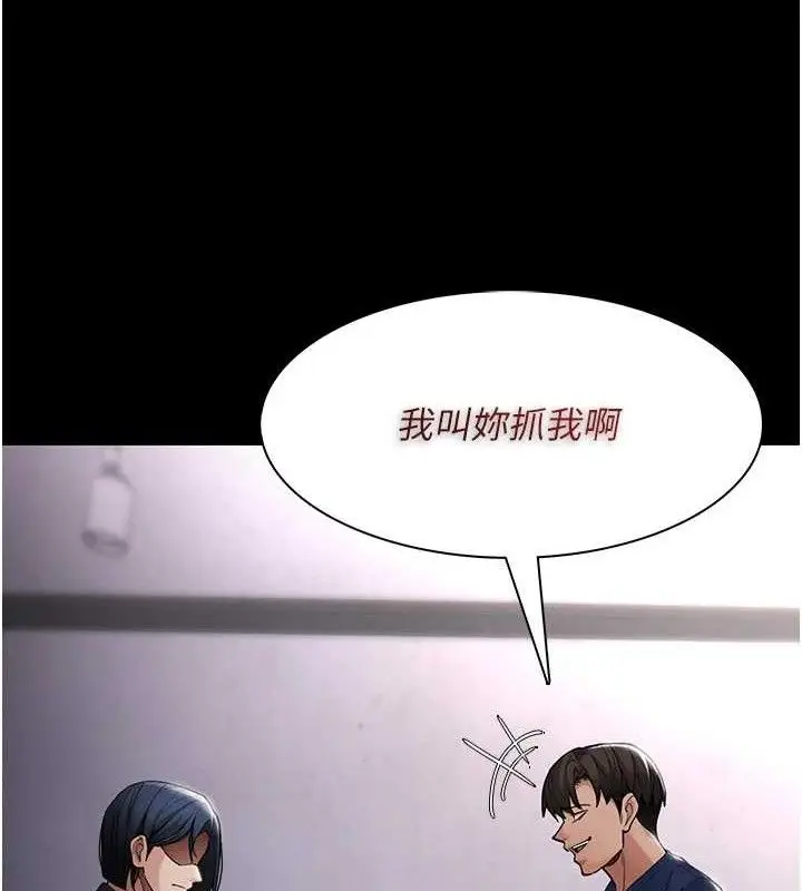 《痴汉成瘾》第136话图37