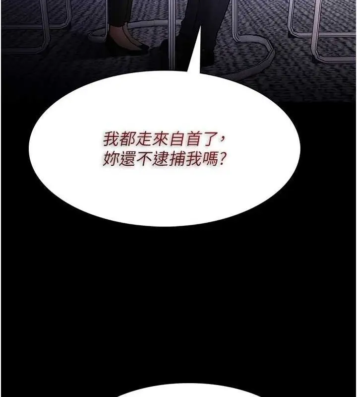 《痴汉成瘾》第136话图39