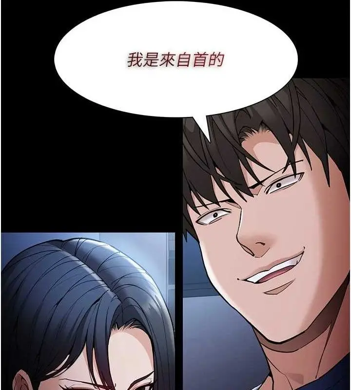 《痴汉成瘾》第136话图4
