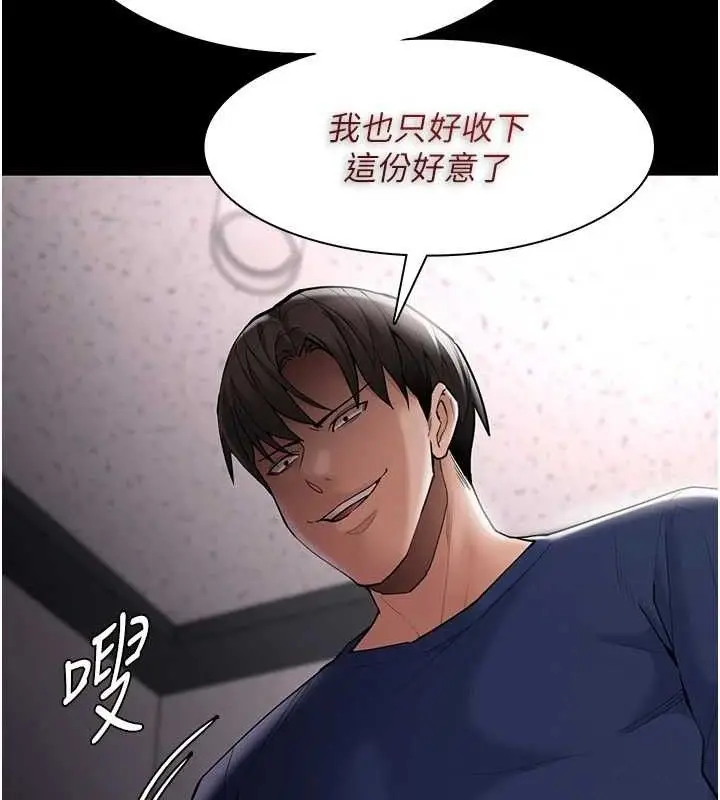 《痴汉成瘾》第136话图42