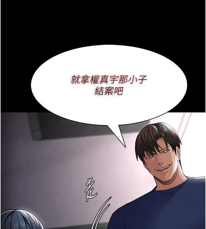《痴汉成瘾》第136话图44