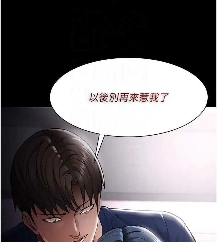 《痴汉成瘾》第136话图48