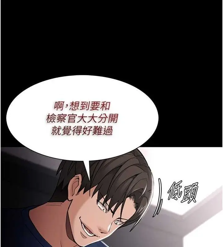 《痴汉成瘾》第136话图52