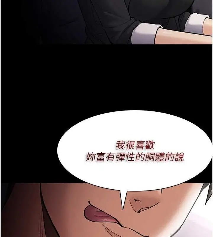 《痴汉成瘾》第136话图54