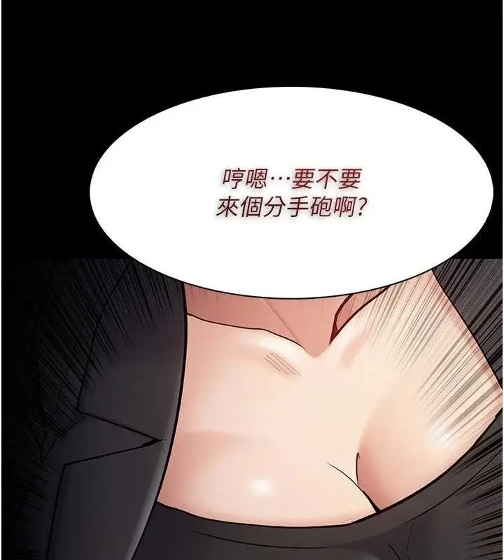 《痴汉成瘾》第136话图58