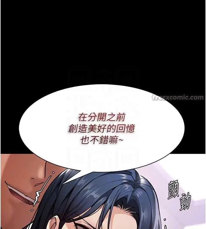 《痴汉成瘾》第136话图60