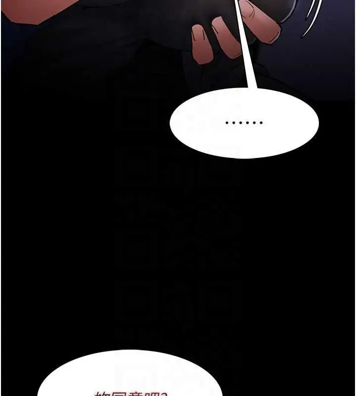 《痴汉成瘾》第136话图62