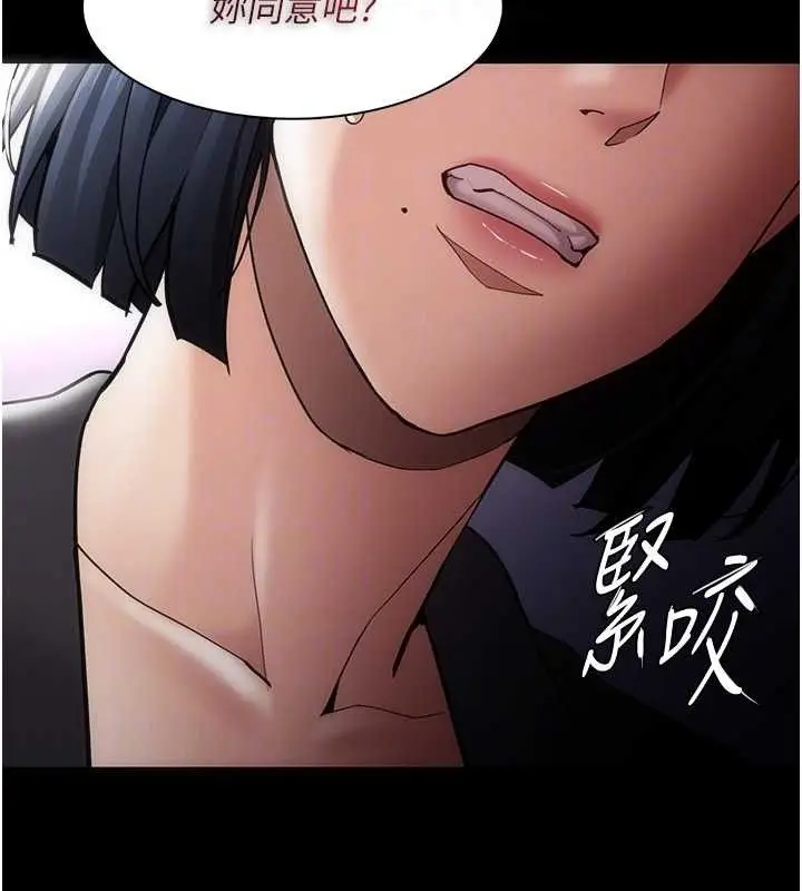 《痴汉成瘾》第136话图63