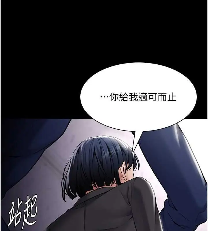 《痴汉成瘾》第136话图64