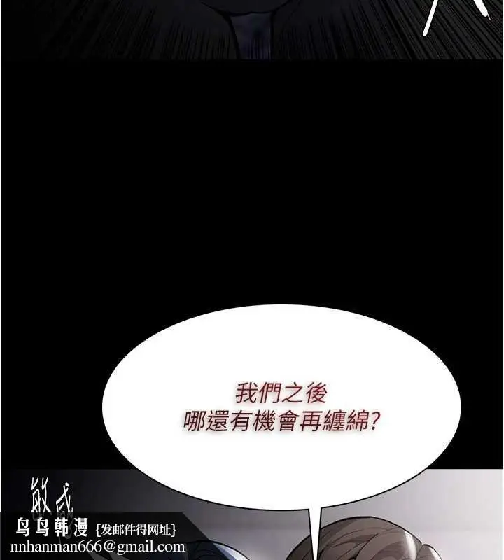 《痴汉成瘾》第136话图68