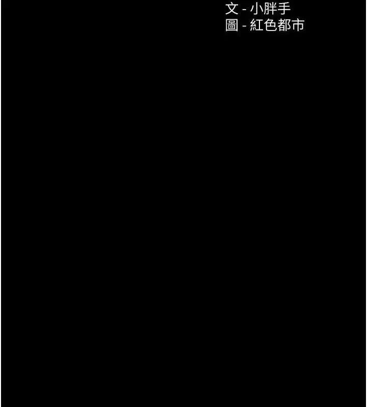 《痴汉成瘾》第136话图7
