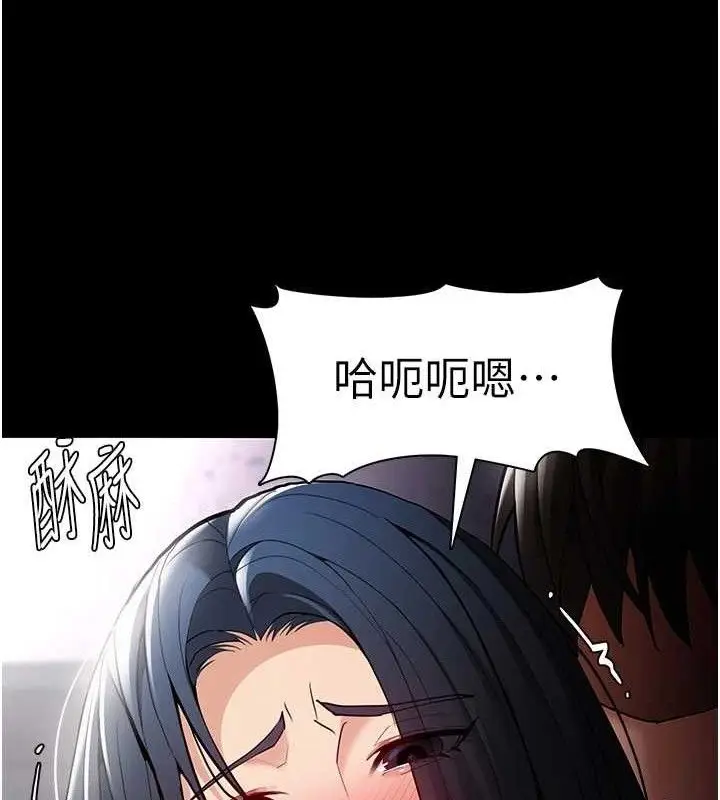 《痴汉成瘾》第136话图71