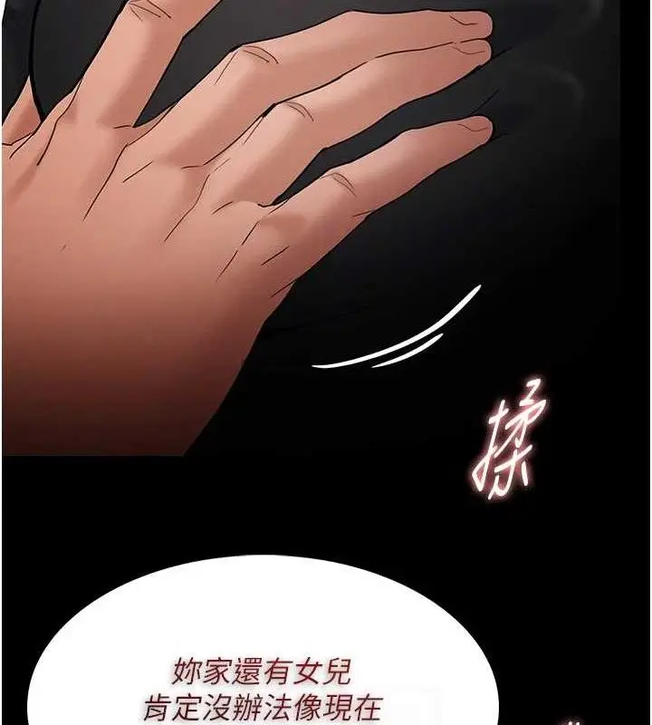 《痴汉成瘾》第136话图74