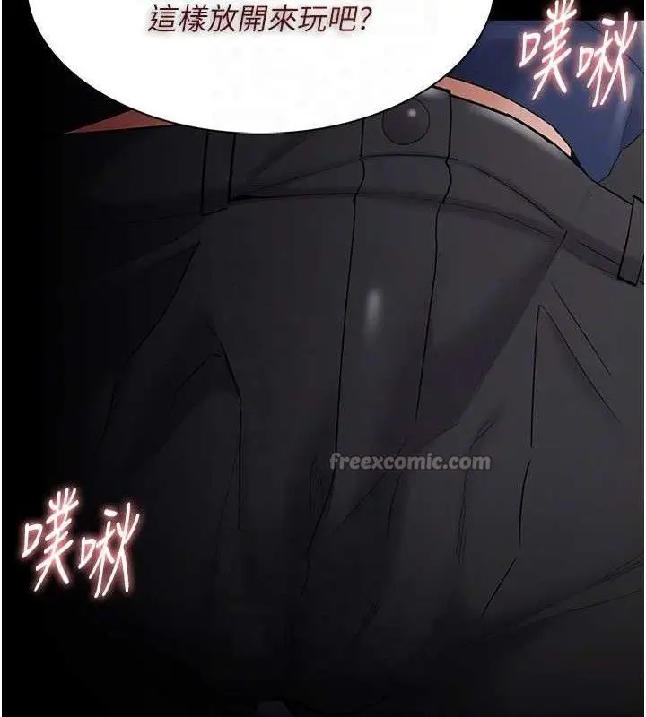 《痴汉成瘾》第136话图75