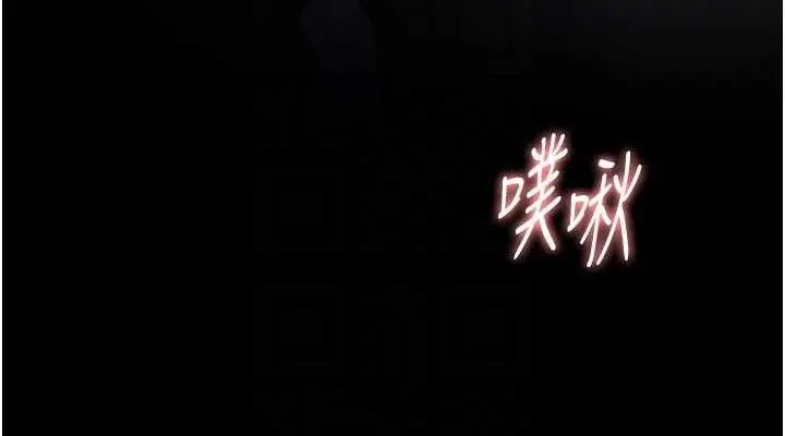 《痴汉成瘾》第136话图76