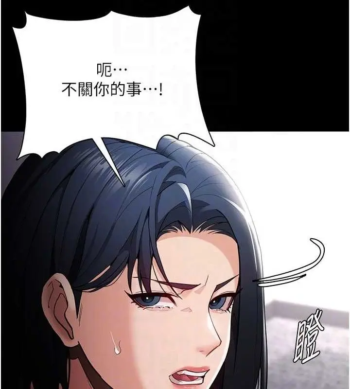 《痴汉成瘾》第136话图77