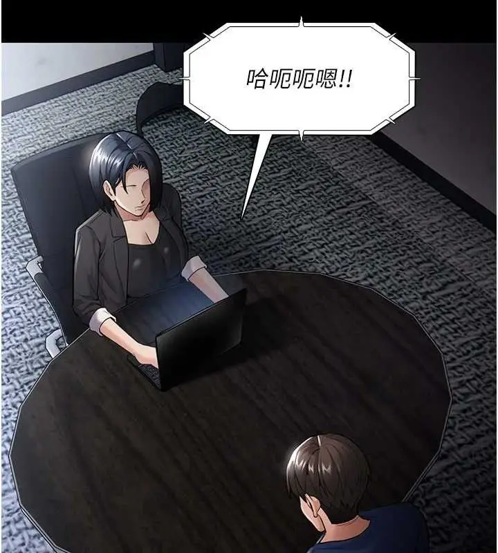 《痴汉成瘾》第136话图8