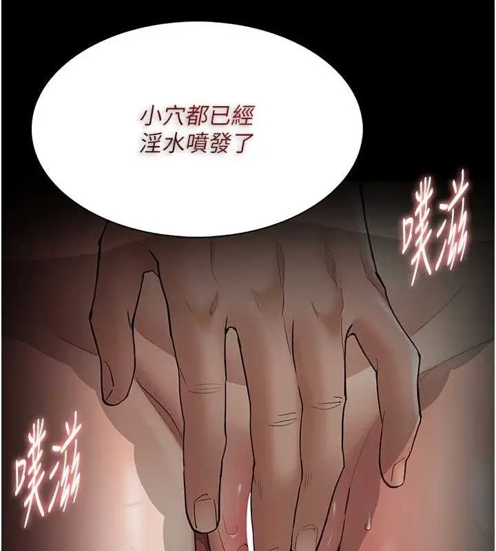 《痴汉成瘾》第136话图81