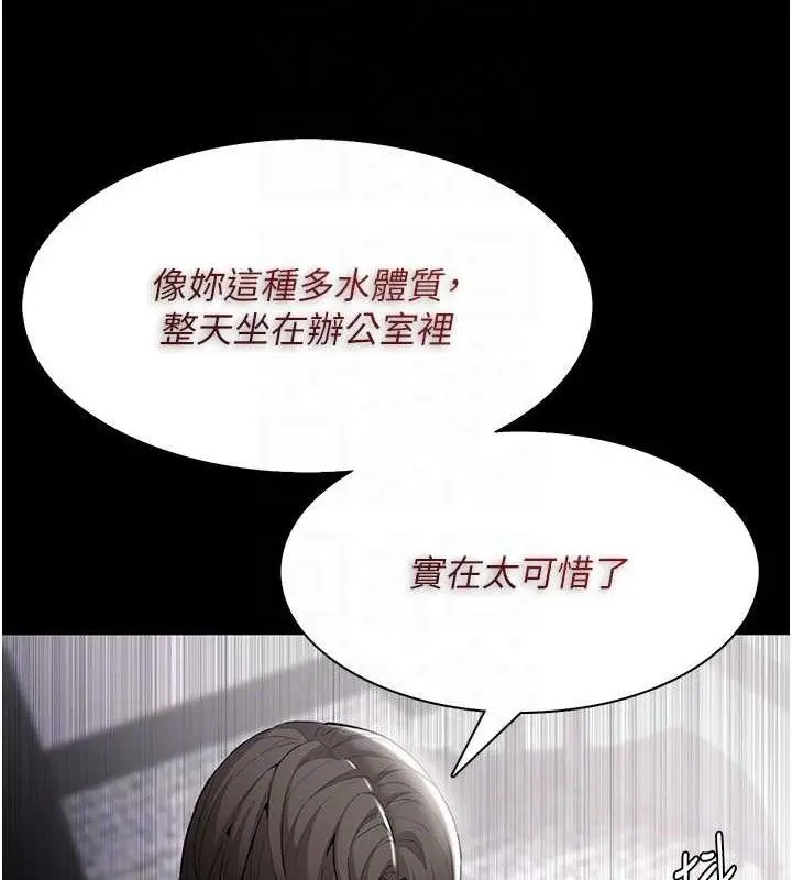 《痴汉成瘾》第136话图83