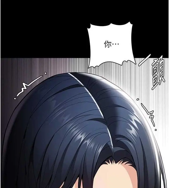 《痴汉成瘾》第136话图86