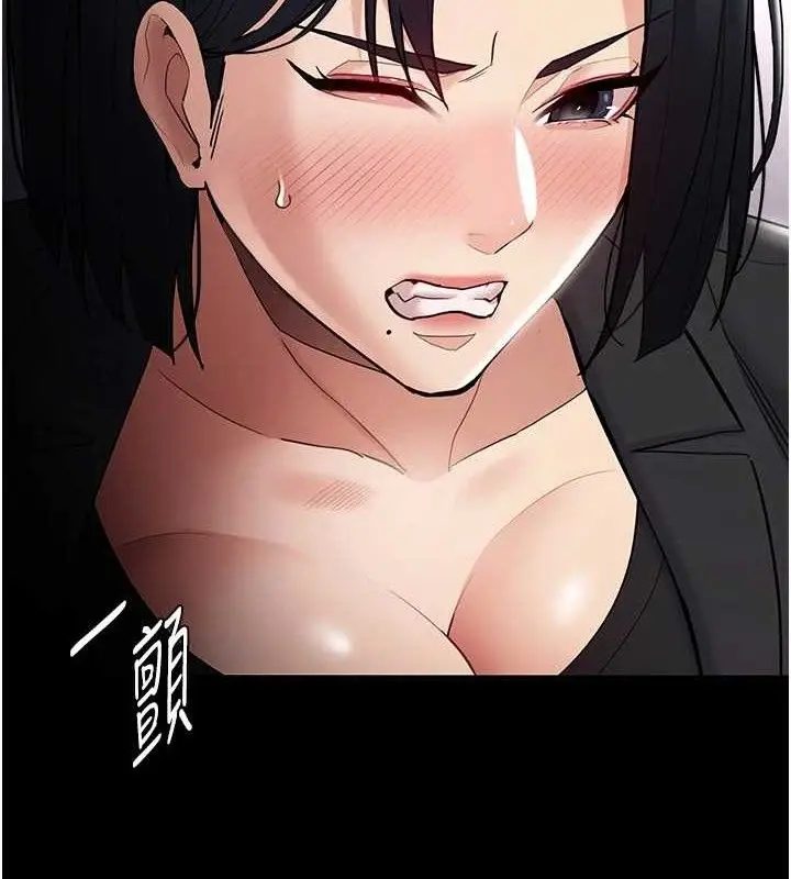 《痴汉成瘾》第136话图87