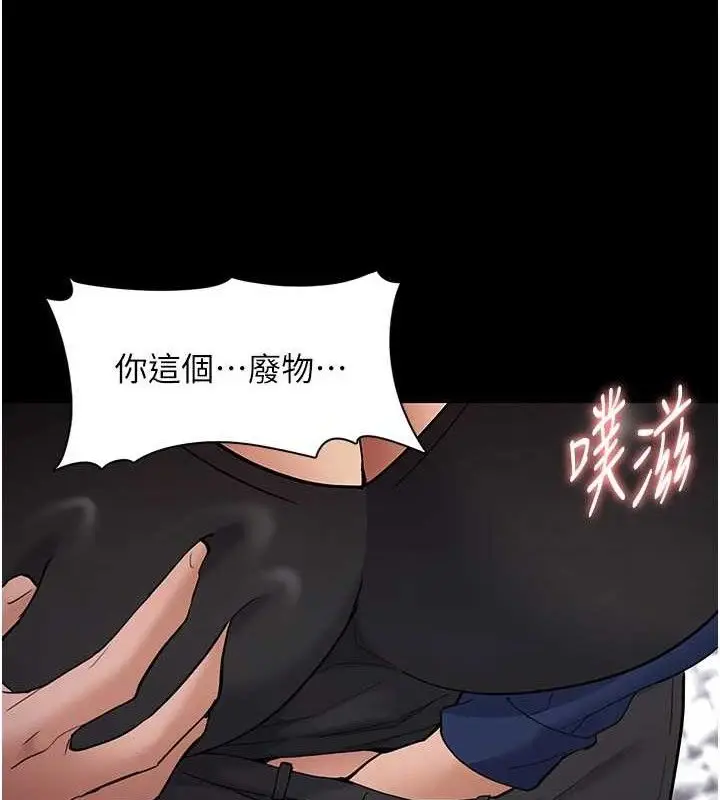 《痴汉成瘾》第136话图88
