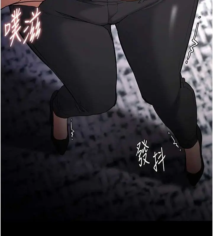 《痴汉成瘾》第136话图89