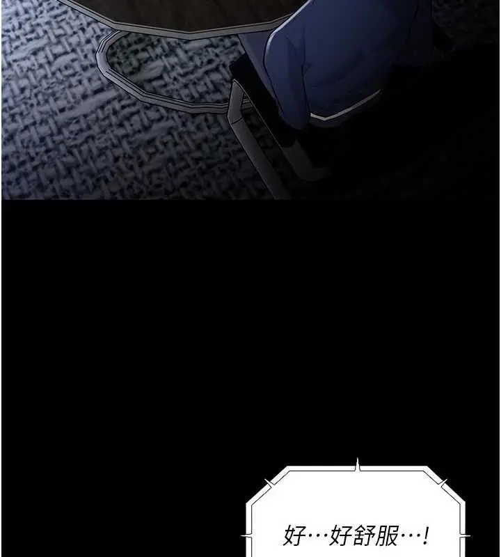 《痴汉成瘾》第136话图9