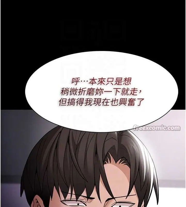 《痴汉成瘾》第136话图90