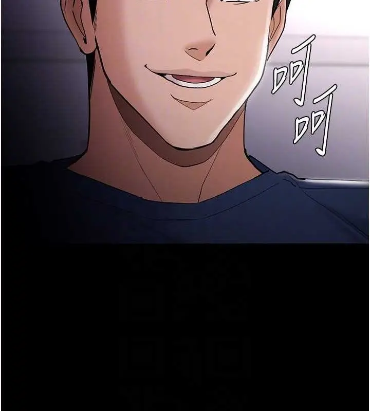 《痴汉成瘾》第136话图91