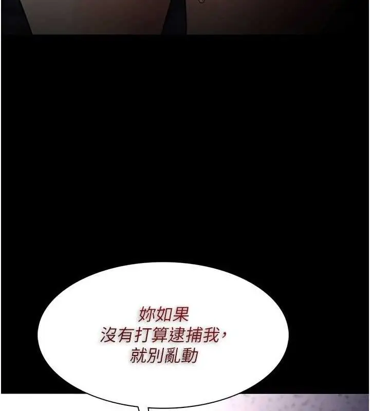 《痴汉成瘾》第136话图98