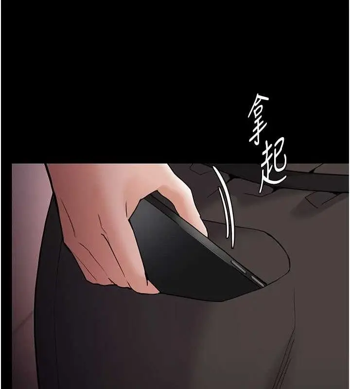 《痴汉成瘾》第132话图104