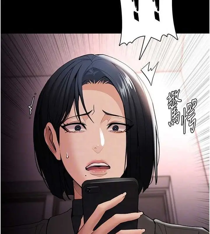 《痴汉成瘾》第132话图106