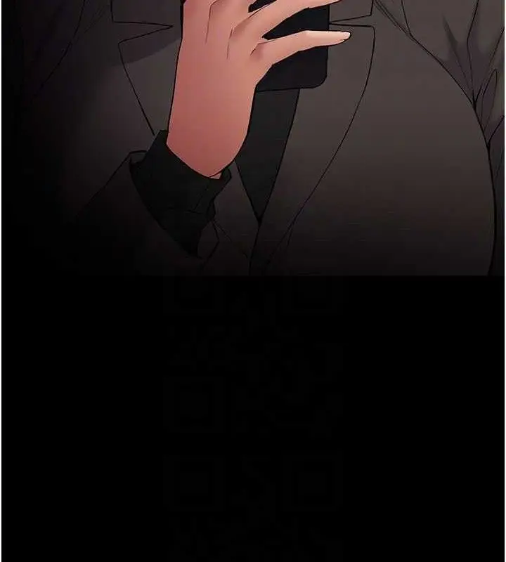 《痴汉成瘾》第132话图107