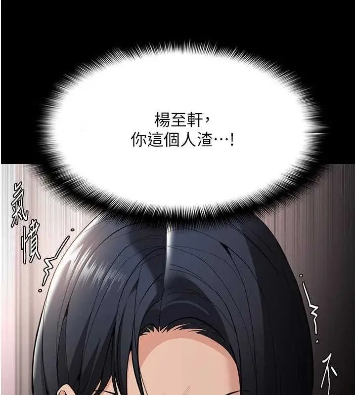 《痴汉成瘾》第132话图111