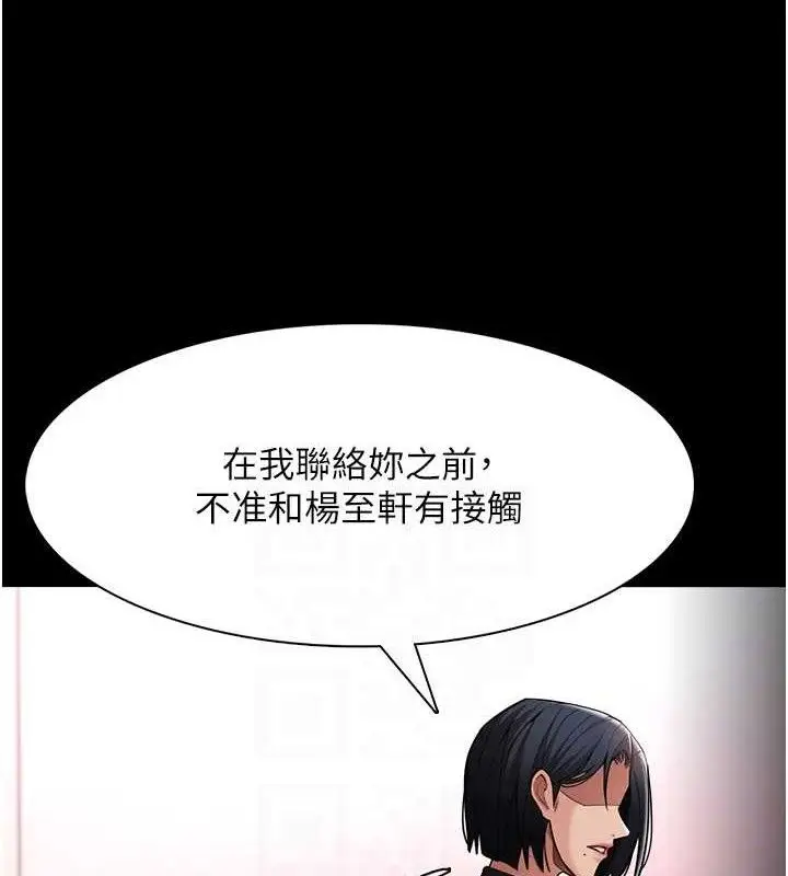 《痴汉成瘾》第132话图113