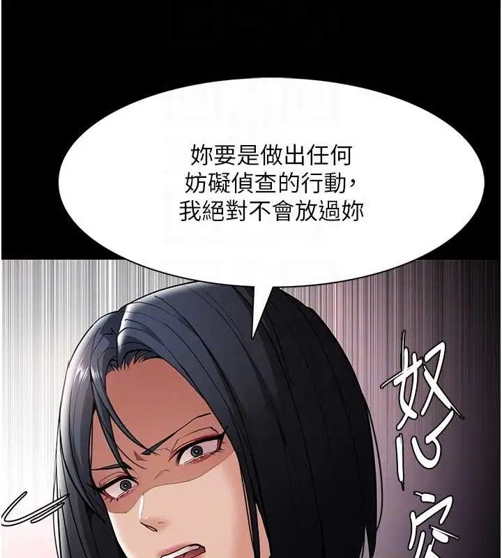 《痴汉成瘾》第132话图116