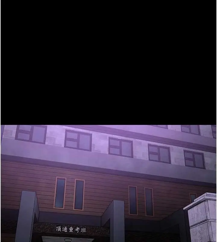 《痴汉成瘾》第132话图119