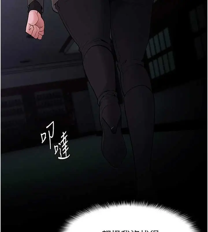 《痴汉成瘾》第132话图122