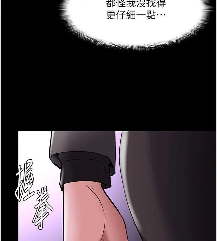 《痴汉成瘾》第132话图123