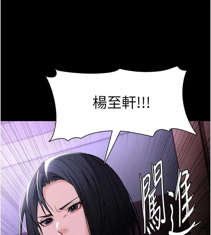 《痴汉成瘾》第132话图125