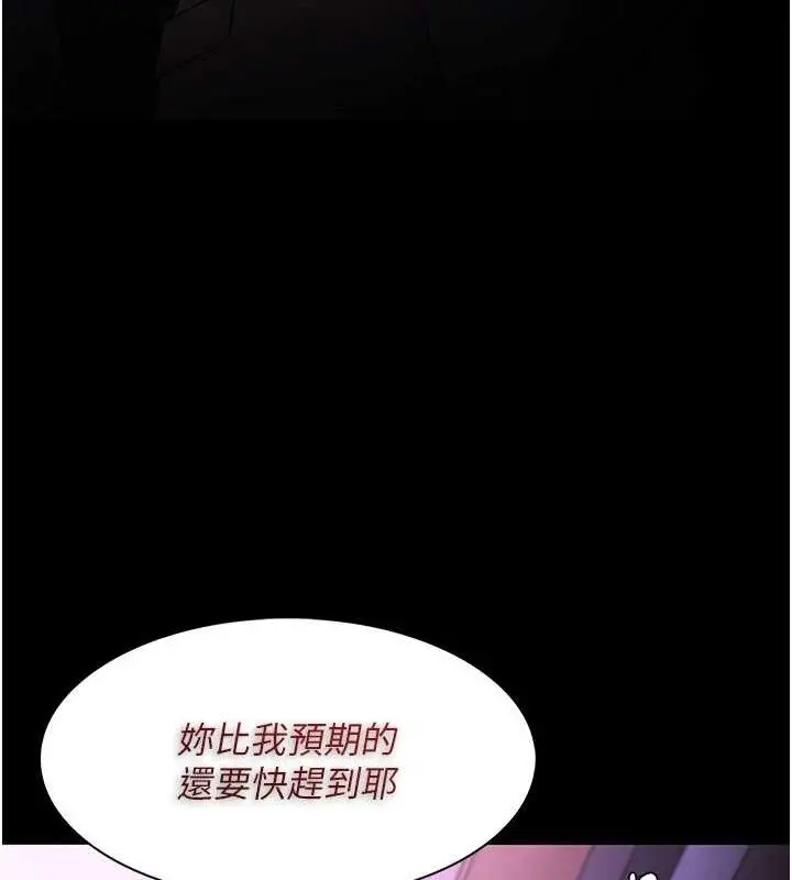 《痴汉成瘾》第132话图127