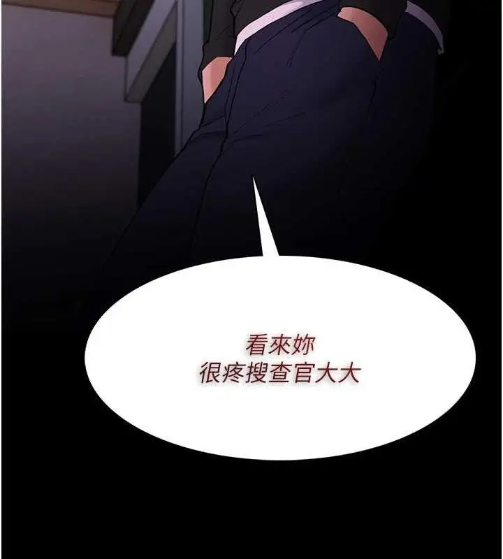 《痴汉成瘾》第132话图129